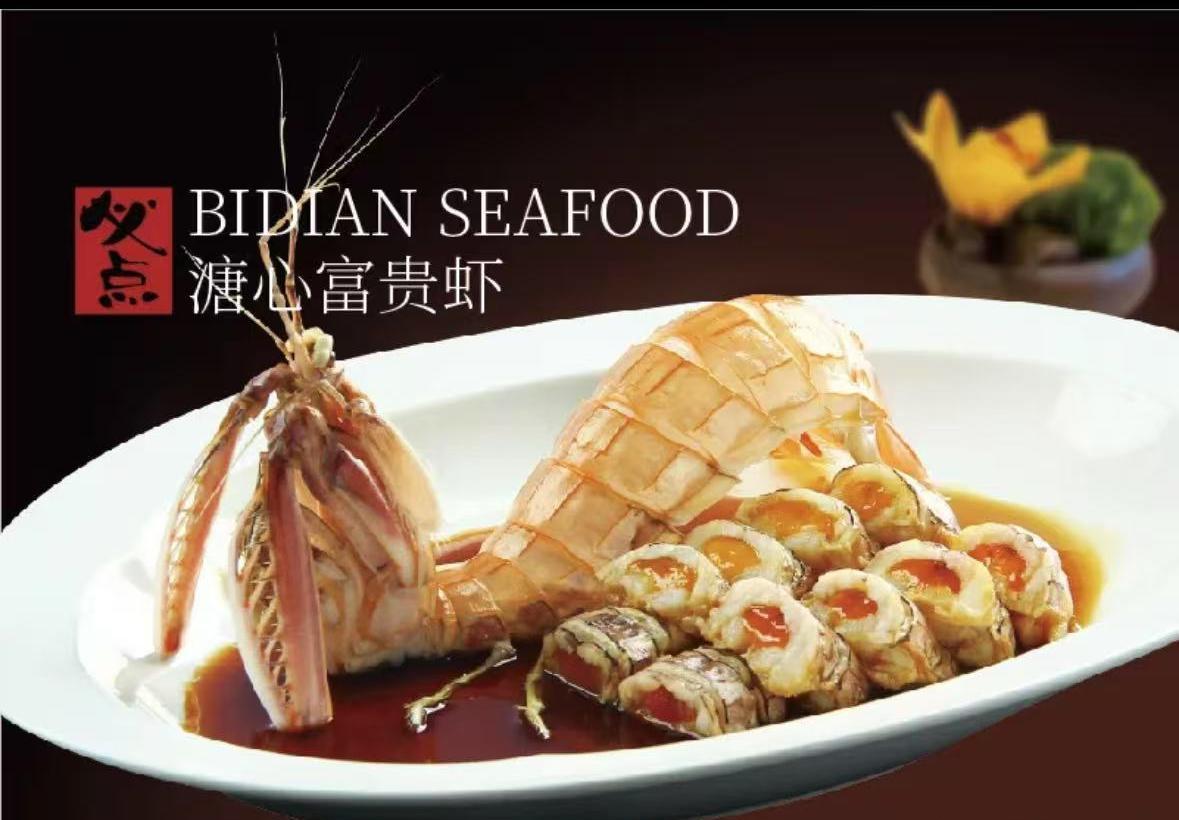 必点海鲜·头等舱(滨江道店) 菜品图 4