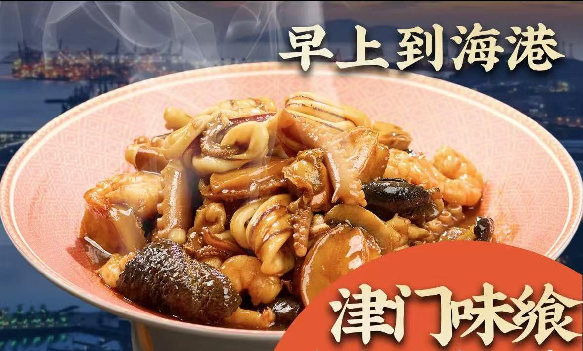 望海湾鱼头泡饼·海鲜·天津菜(大沽南路店) 菜品图 3