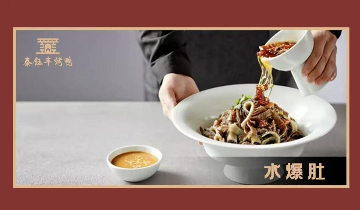 泰钰丰烤鸭(永安道店) 菜品图 4