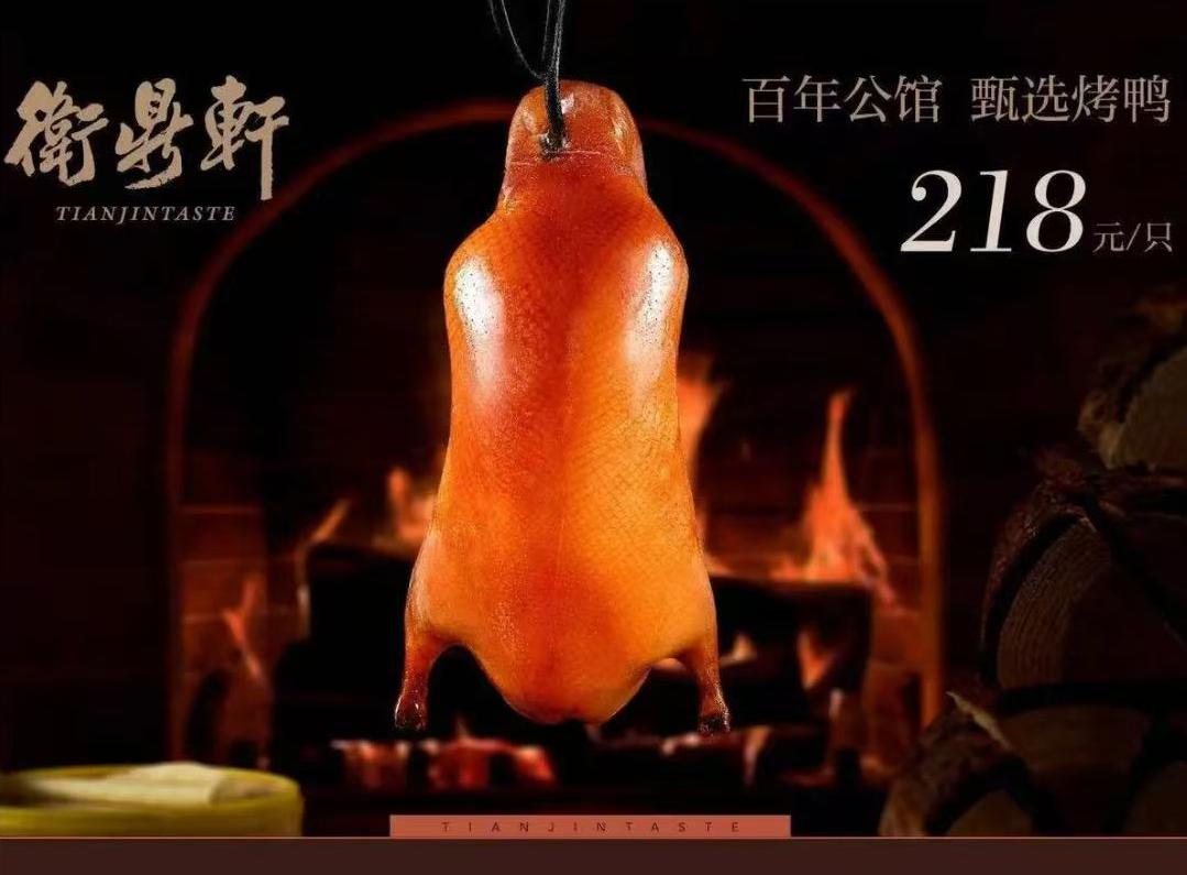 卫鼎轩·曹公馆(鼓楼店) 菜品图 5