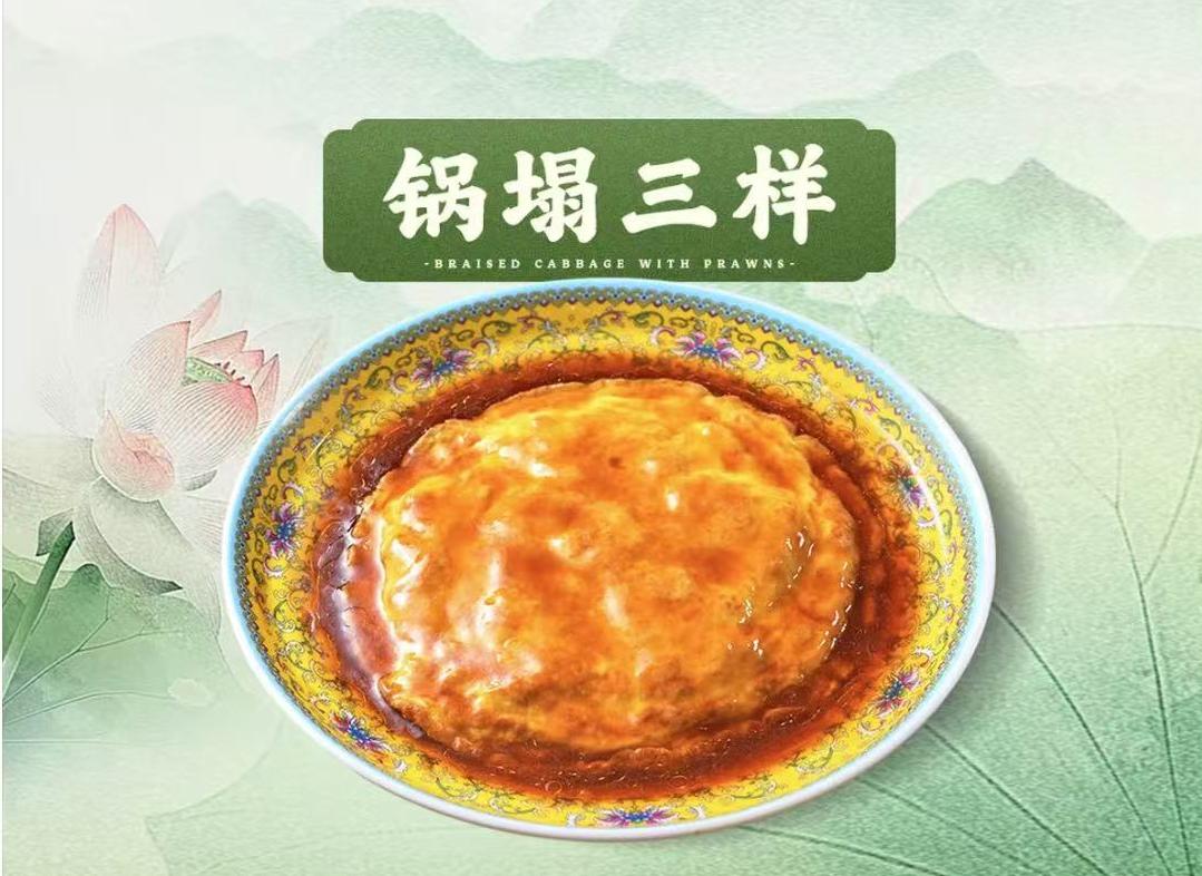 顺兴德·天津菜馆(和平店) 菜品图 4