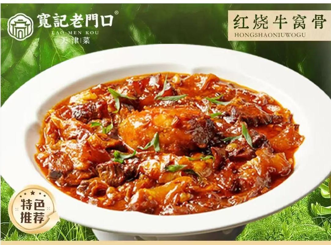 宽记老门口(大港店) 菜品图 2