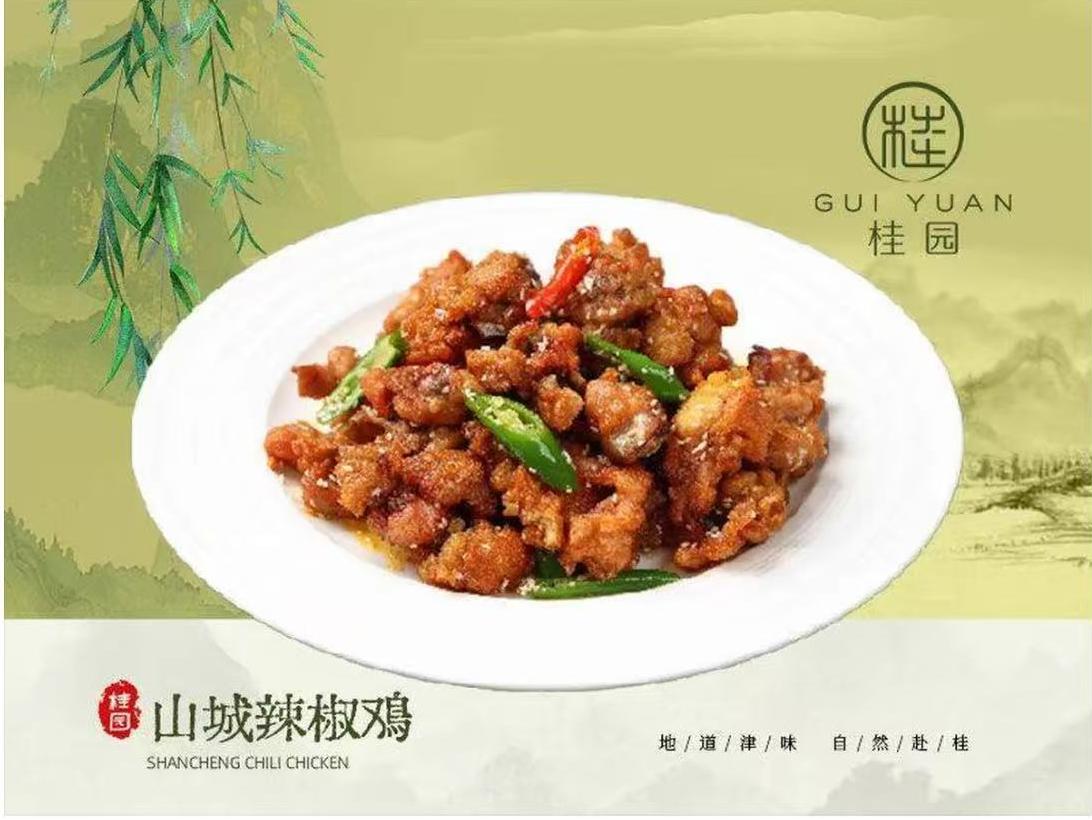 桂园餐厅 菜品图 4