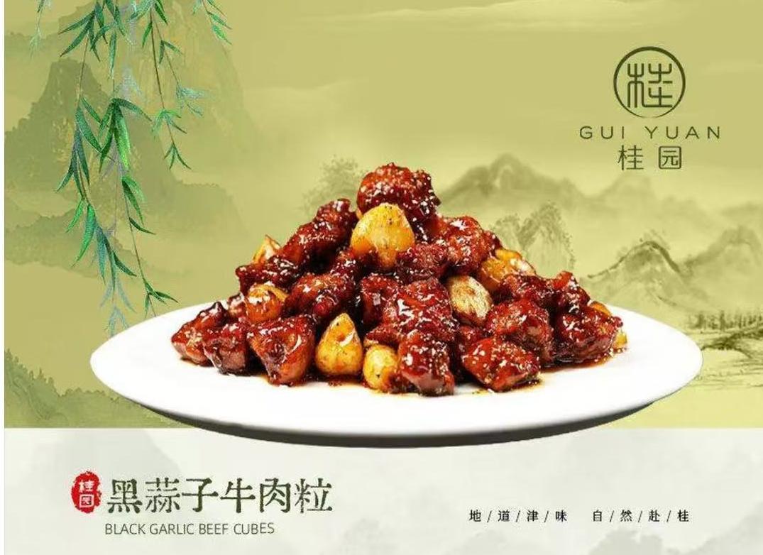 桂园餐厅 菜品图 3