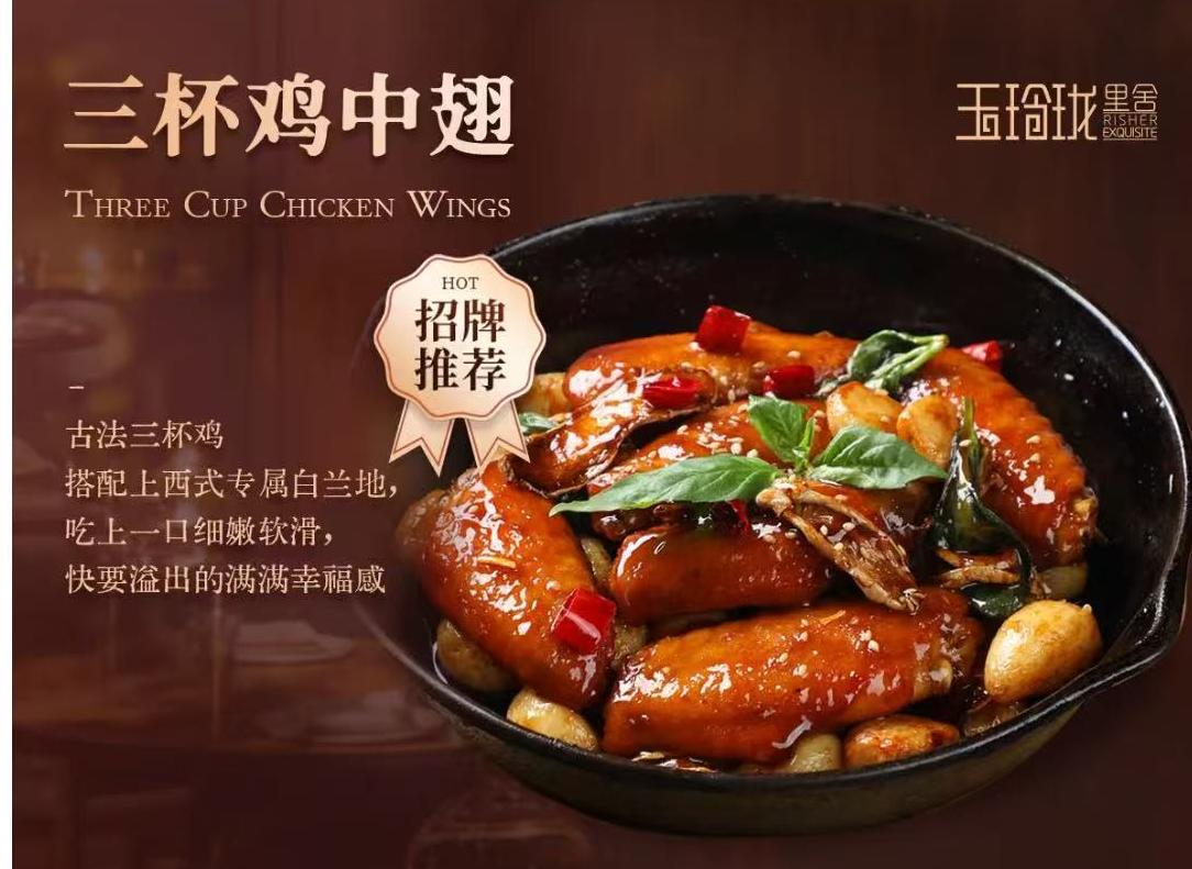 玉玲珑·里舍(万象城店) 菜品图 1
