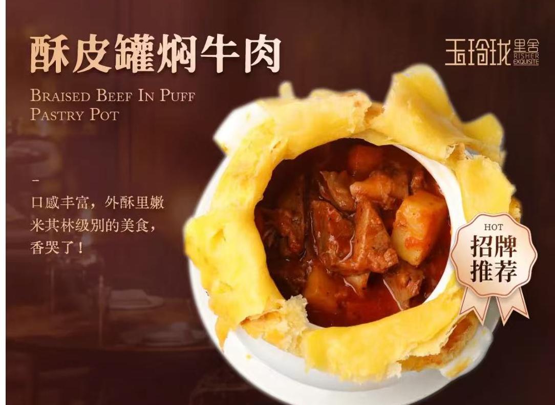 玉玲珑·里舍(万象城店) 菜品图 4