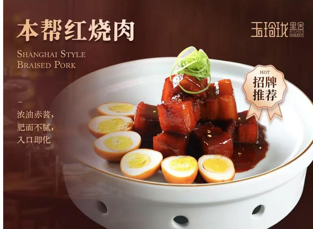 玉玲珑·里舍(万象城店) 菜品图 2