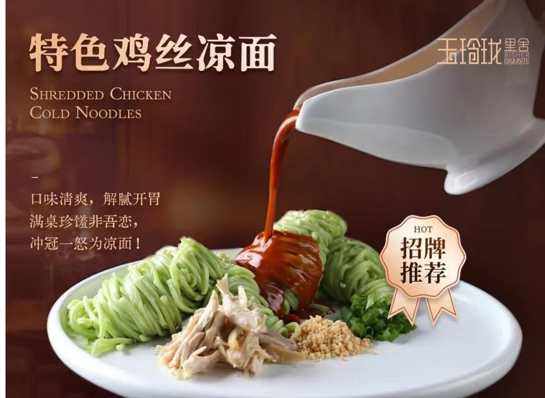 玉玲珑·里舍(万象城店) 菜品图 3