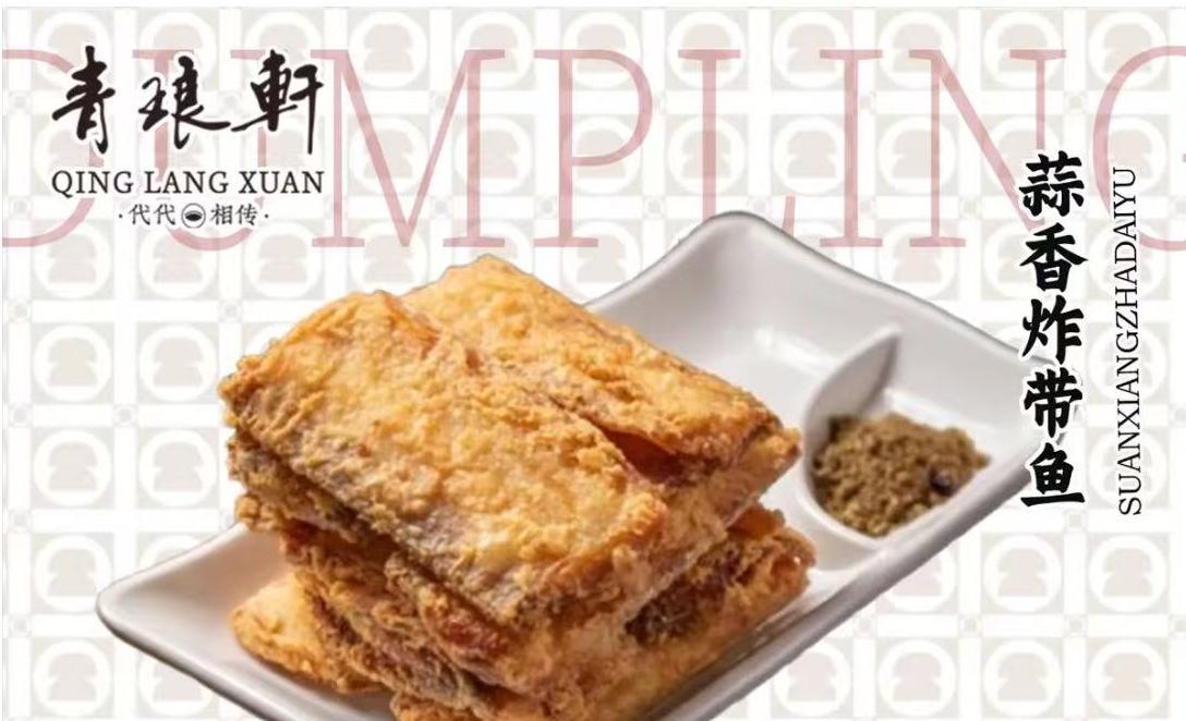 清真青琅轩水饺(弘丽园店) 菜品图 3