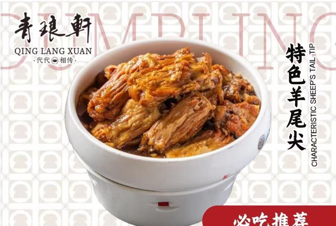 清真青琅轩水饺(弘丽园店) 菜品图 4