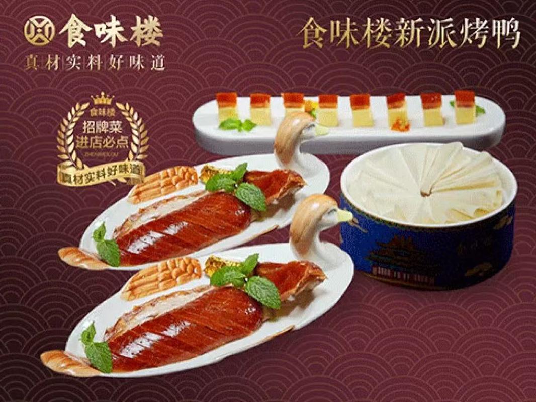 食味楼(正源街店) 菜品图 3