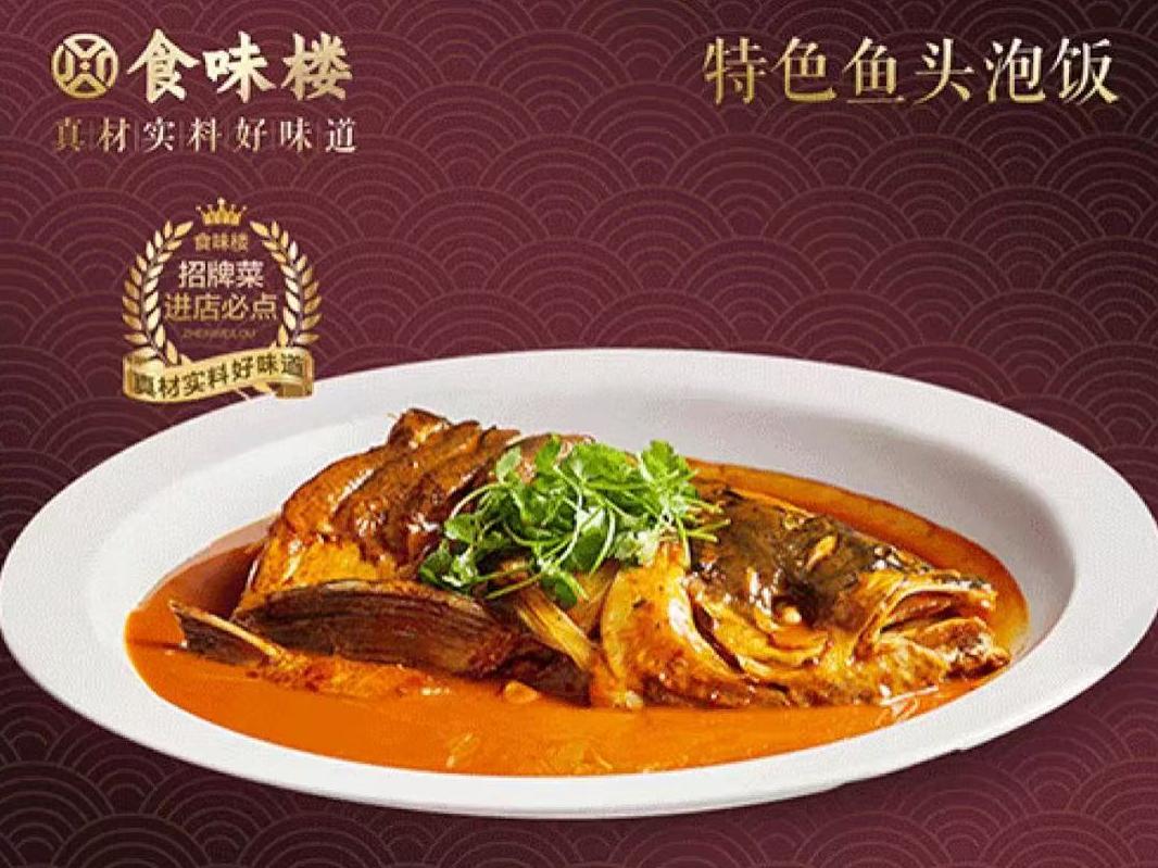 食味楼(正源街店) 菜品图 2
