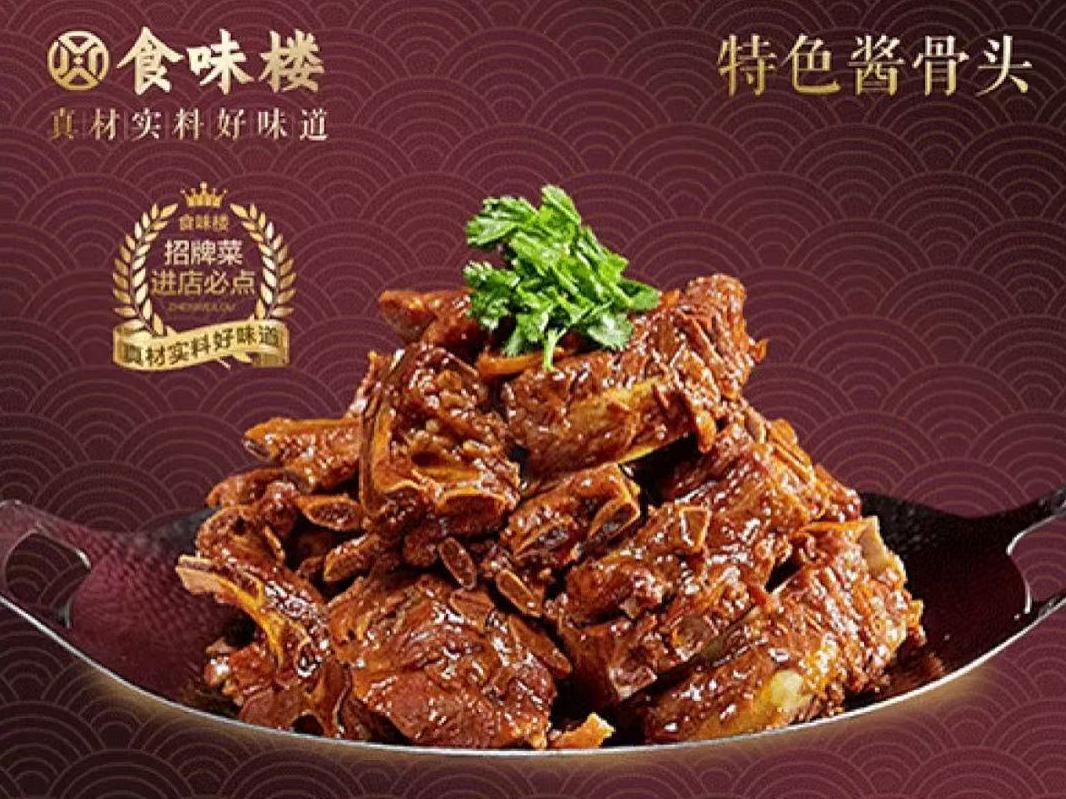 食味楼(正源街店) 菜品图 4