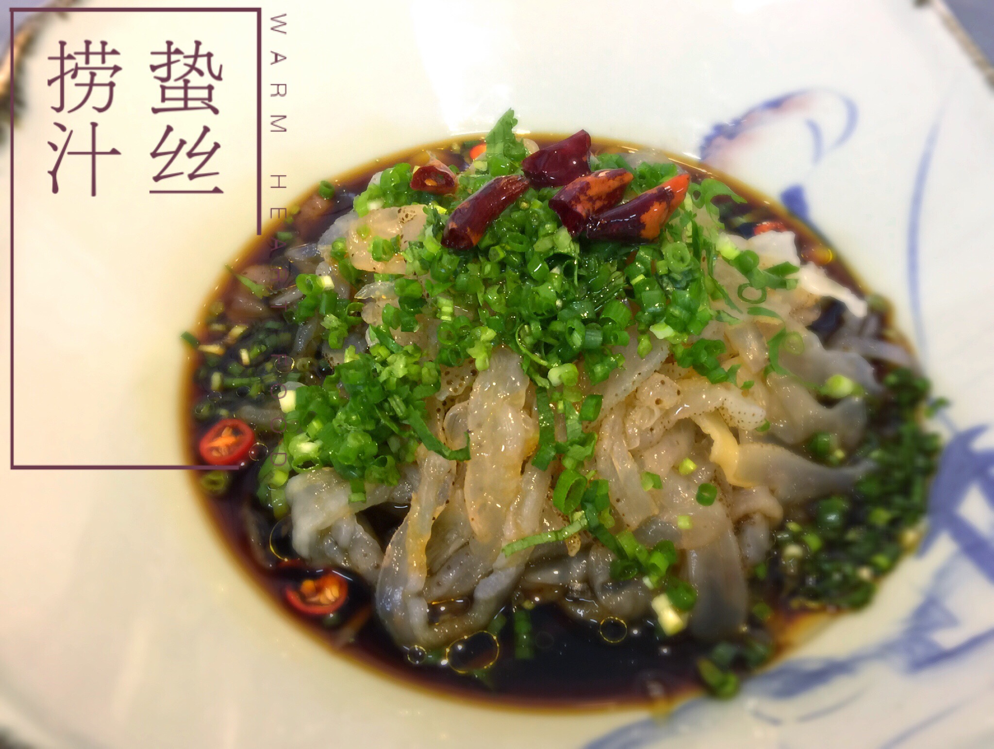 满满海 菜品图 1