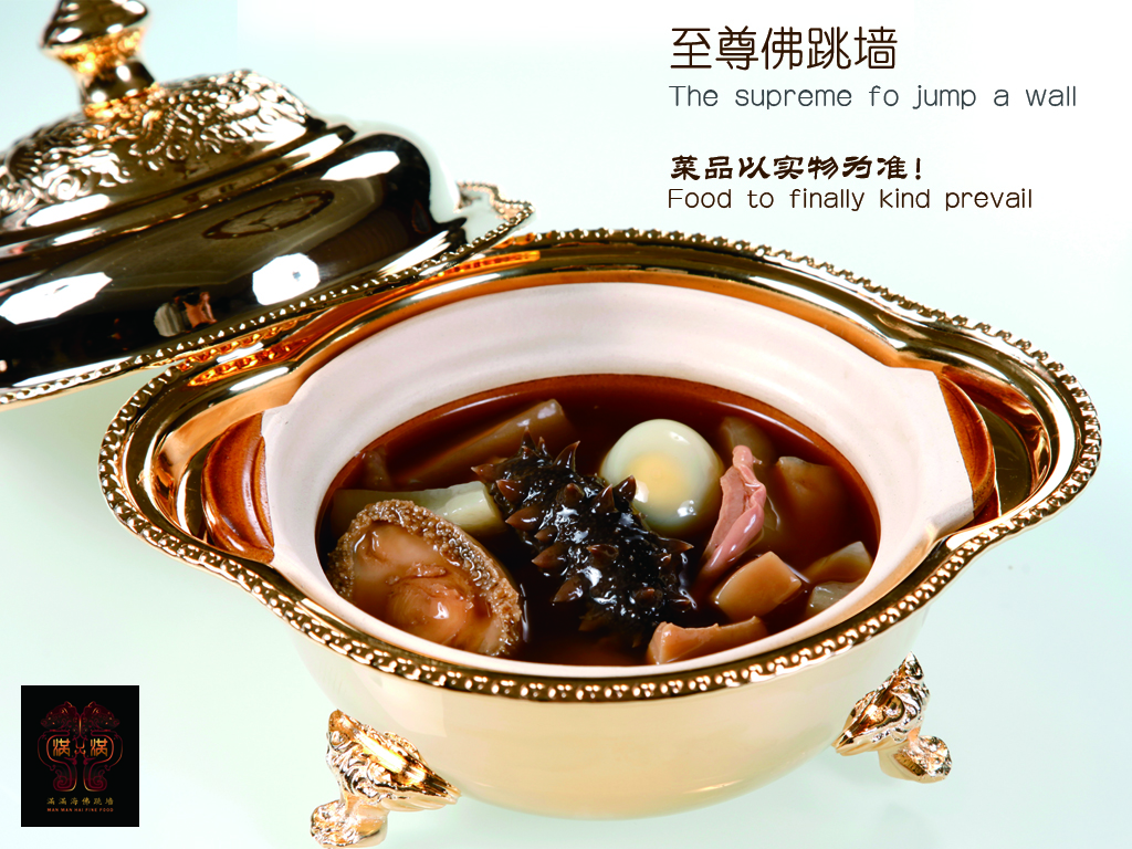 满满海 菜品图 3